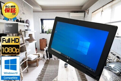 他サイトにて成約　解説動画あり☆値引き中☆大人気☆surface Pro2【高性能ｉ５+爆速ＳＳＤ+windows10】+おまけつき