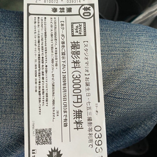 スタジオマリオどうですか？