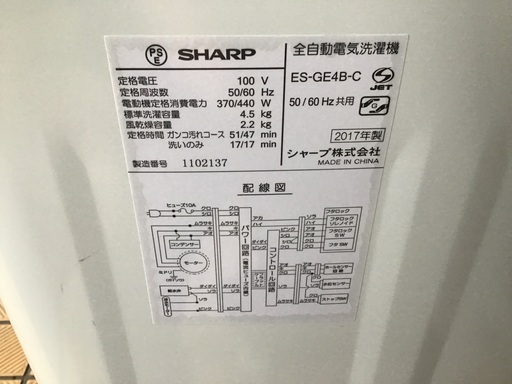 シャープ　4.5k ES-GE4B  2017年製