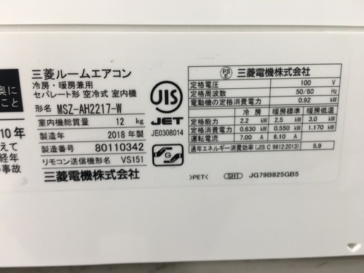 【標準工事代込】三菱2.2K　6～8畳　ムーブアイ　2018年製！！！お掃除ロボ付き！！