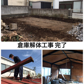 倉庫　物置組み立て　解体致します（所沢市　さいたま市川越市入間市...