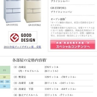 ジャンク品　東芝ベジータ　冷蔵庫