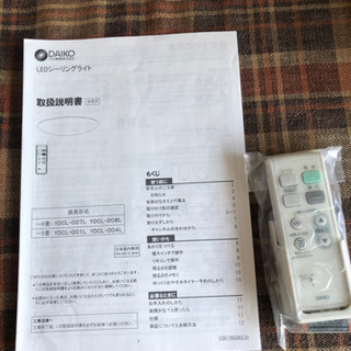 DAIKOシーリングライトの画像