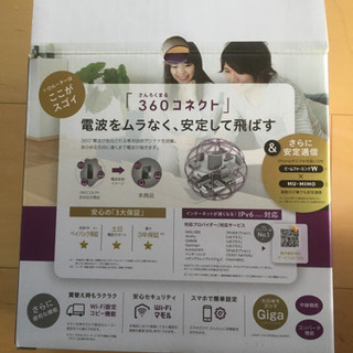 I・O DATE WiFi ルーターの画像