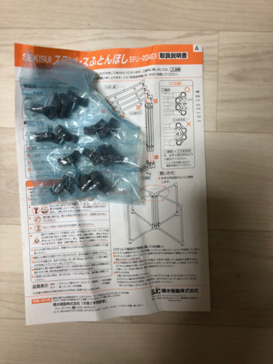 新品ステンレス布団干し