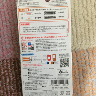 【新品】乾電池式充電器(取りに来ていただける方)の画像