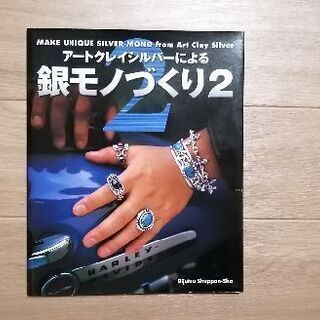 アートクレイシルバーキットの画像