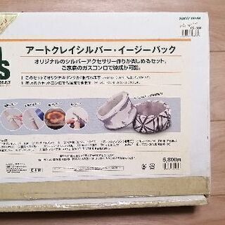 アートクレイシルバーキットの画像