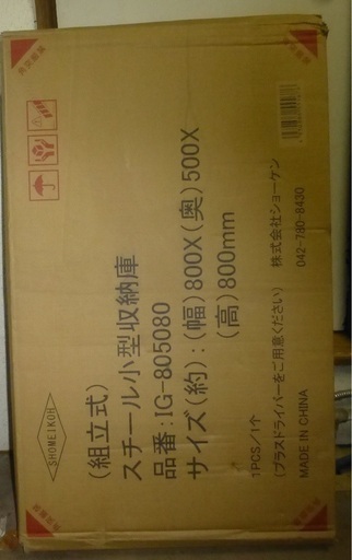 屋外収納庫(組立式）
