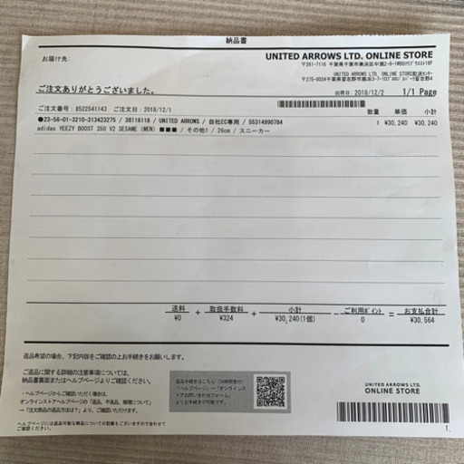 新品　Yeezy boost 350 V2 Sesame イージーブースト　セサミ