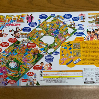 人生ゲーム　めざせ億万長者！の画像