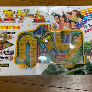 人生ゲーム　めざせ億万長者！