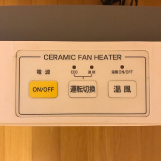 セラミックファンヒーター 山善