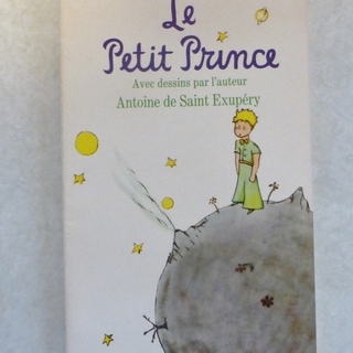 星の王子さま　原語（仏語）ペーパーバック
