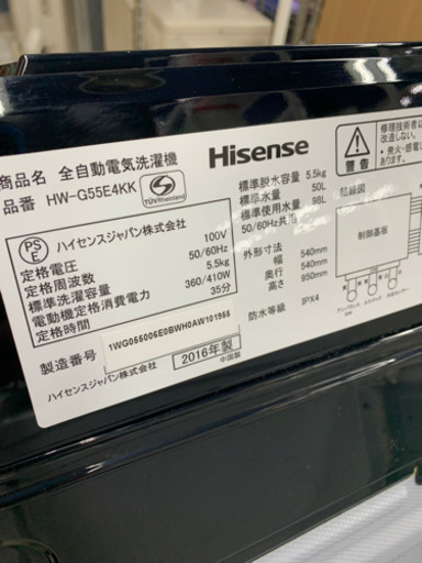 ハイセンス HW-G55E4KK 5.5kg 洗濯機 2016年製