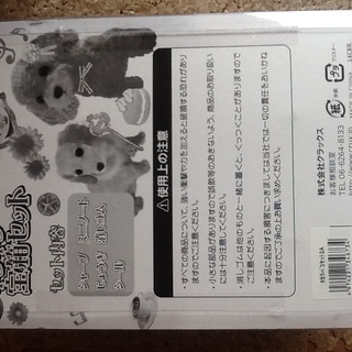 未開封 たからばこセットの画像