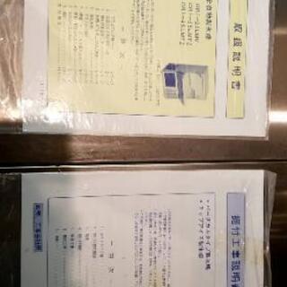 【 製氷機 】大和冷機工業 ＊美品＊【取引完了】の画像