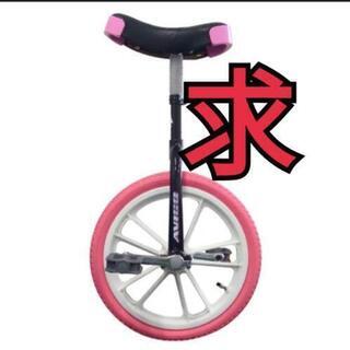 一輪車