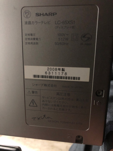 【取引中】65型　シャープ液晶テレビ