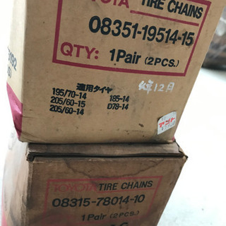 タイヤチェーン