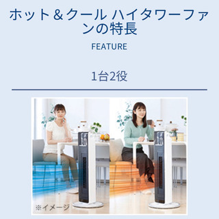 コイズミ　ホット&クール　ハイタワーファン　2019製造