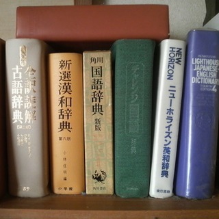 【古本】色々な辞書（7冊まとめて）
