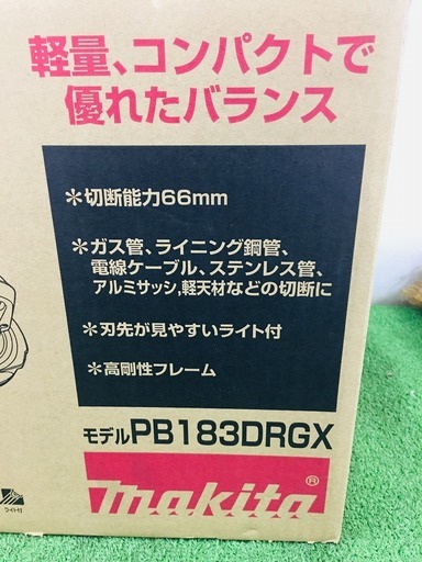 期間限定セール中！マキタ PB183DRGX 充電式ポータブルバンドソ【リライズ野田愛宕店】【店頭取引限定】【未使用】