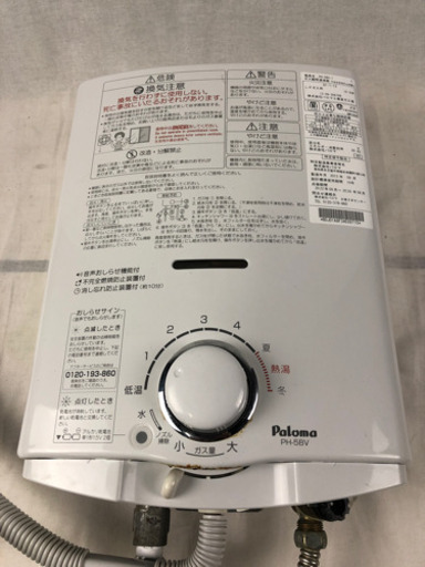 2013年 LPガス用 パロマ ガス瞬間湯沸器