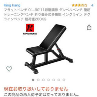 ベンチ台　インクラインもできます　の画像