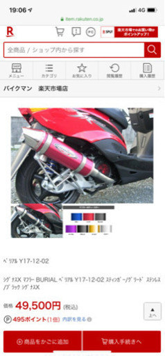 ベリアルマフラー　スティンガーグリード