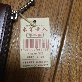 【交渉中】【新品】定価800円　牛革　ペンケース　ブラウンの画像