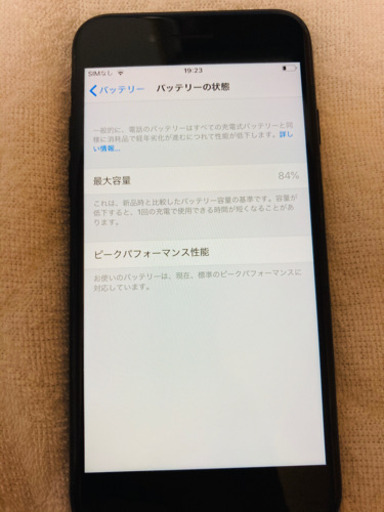 【値下げ】中古 美品 SIMフリー iPhone7 128GB MNCK2J/A ブラック