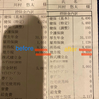 こんな今だからこそ！節約、節税対策教えます！