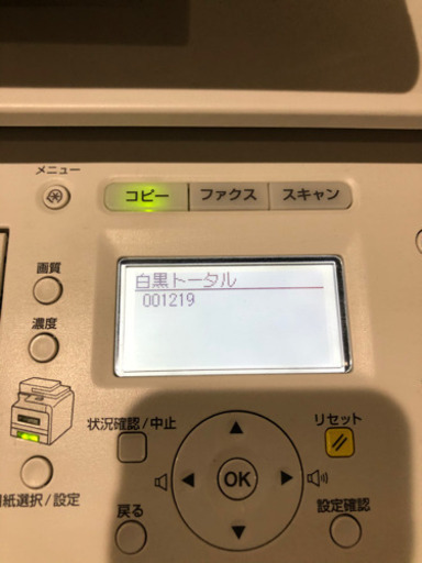 キャノン　カラーレザープリンター MF8050Cn