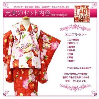 七五三 3歳着物フルセットの画像