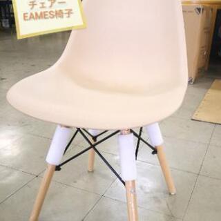 【エコ素材】 イームズチェアー EAMES椅子(新品、未開封)