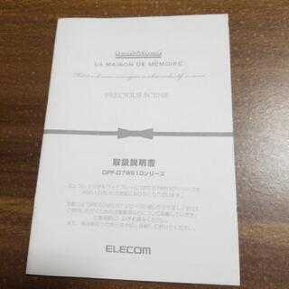 ELECOM デジタルフォトフレームの画像