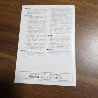 ELECOM デジタルフォトフレームの画像