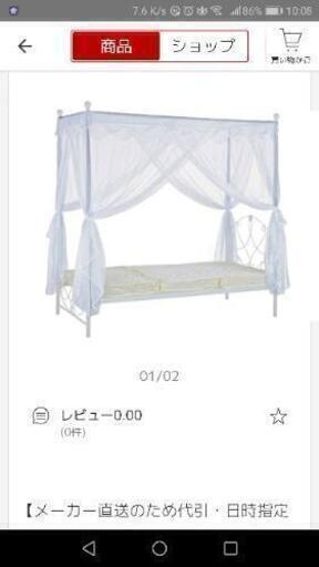 値下げしましたお姫様ベッド☆天蓋＆カーテンのみ