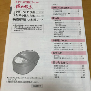 【0円】炊飯器の画像