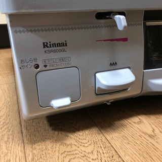 rinnai リンナイ　2口コンロ（LPガス用）KSR600GL 無料で差し上げますの画像