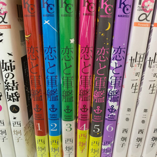 西炯子 姉の結婚/娚の一生/恋と軍艦/その他の画像