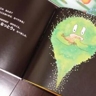 たのしい　絵本の画像