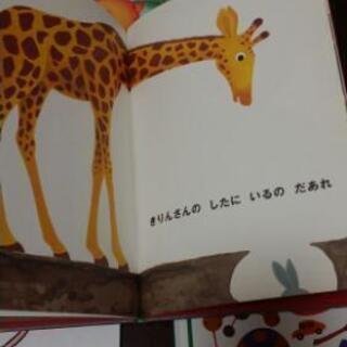 たのしい　絵本の画像