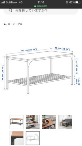 IKEA テーブル