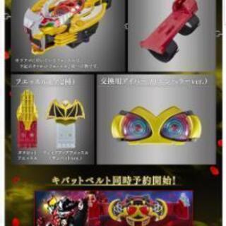 仮面ライダーキバ CSMキバットベルト&タツロット特別セット価格