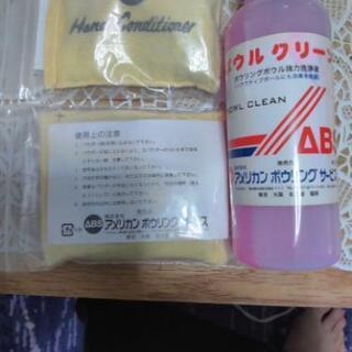 ボーリング備品