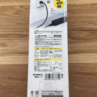サンワサプライ2P電源コード(新品未開封)の画像
