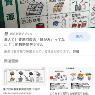 資源の回収日払いオッケー