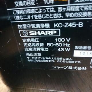 SHARP 加湿空気清浄機 KC-Z45-Bの画像